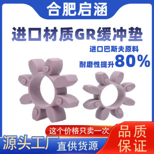 聚氨酯梅花垫GR19 28螺杆空压机联轴器星型梅花圈德国进口耐磨