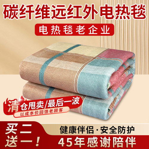 清仓150*120cm立福碳纤维电热毯家用双人碳纤维电褥子超低特价