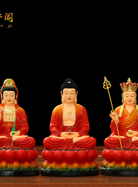 12寸新款全堂佛居家保平安神像