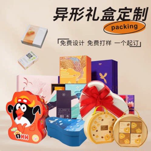 包装盒定制纸盒盲盒制作白卡彩盒定做设计订制礼品盒印刷订做logo