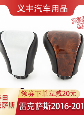 适合于雷克萨斯LX570 450排挡头LS460手球档把排挡杆波棍挂挡把头