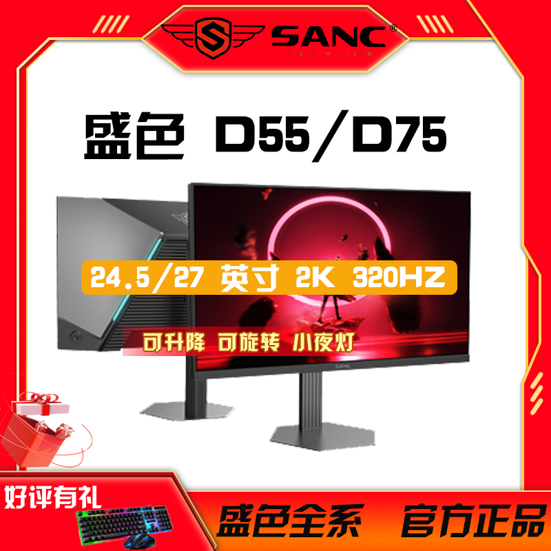 SANC盛色机械臂笔记本外接显示器