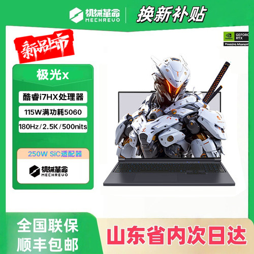 机械革命24新品极光耀世蛟龙旷世