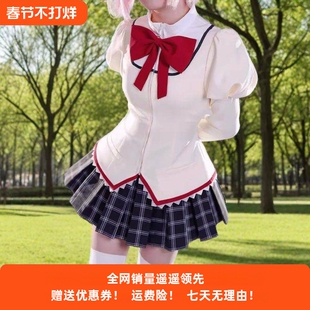 现货魔法少女小圆cos服校服鹿目圆晓美焰美树沙耶香巴麻美c服
