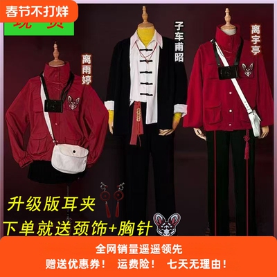 头七怪谈佚名离雨婷子车甫昭