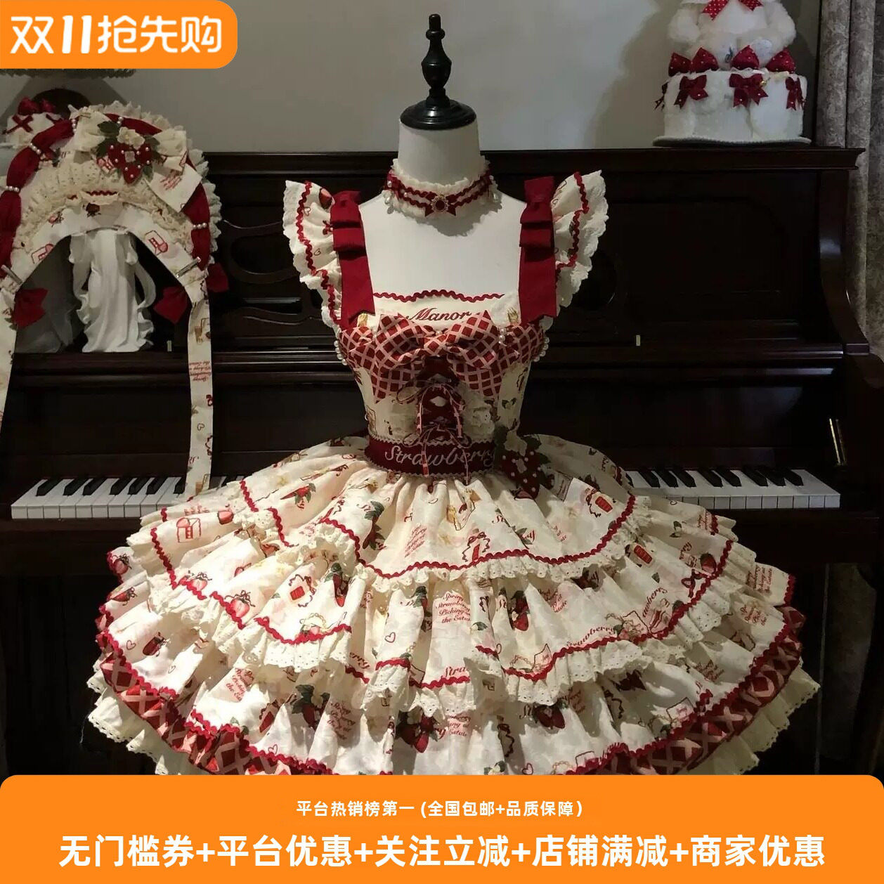 草莓园心动玩偶原创Lolita洛丽塔