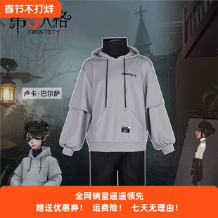 现货电竞服cos服第五人格囚徒OPH战队电竞系列卢卡刺绣连帽薄卫