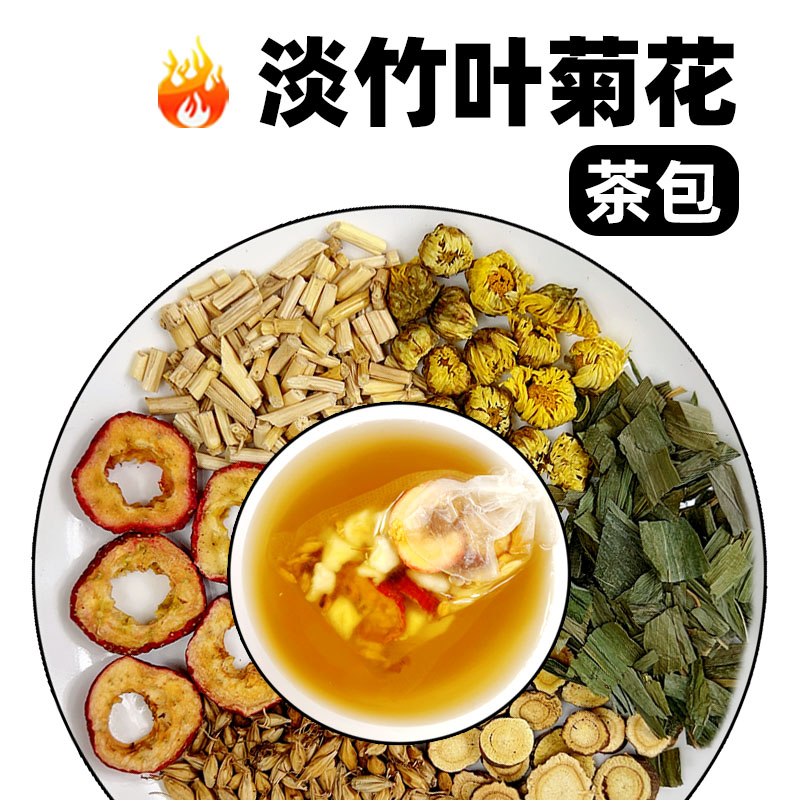 艺膳汤免煮茶包淡竹叶菊花图片