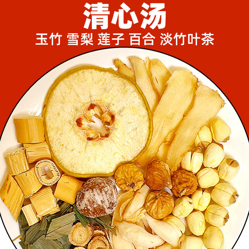 雪梨无花果四季汤料包玉竹莲子儿童煲汤料雪梨百合煮水鲜芦根清甜