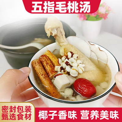 五指毛桃老火靓汤营养广东