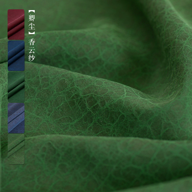龟裂纹香云纱7#卿尘香云纱 纯色龟纹面料真丝布料桑蚕丝莨绸服装