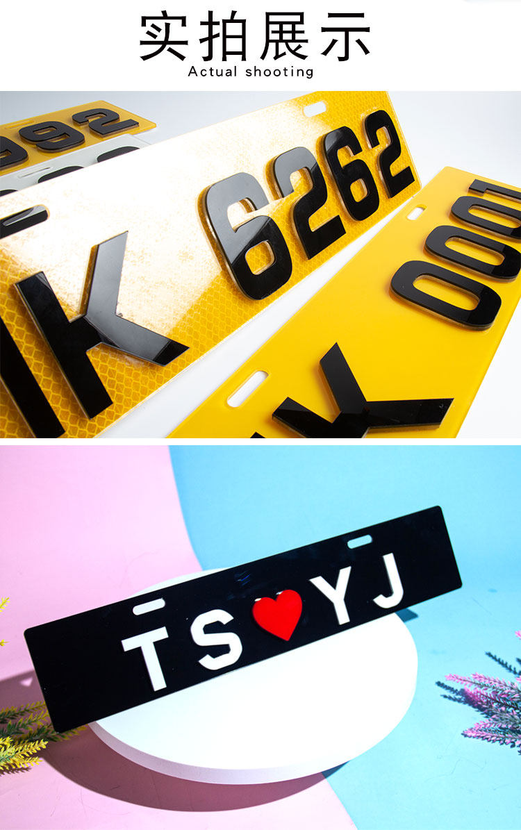 副牌汽车模型fv凸字立体浮雕车照装饰3d广告牌情侣字母小副情侣牌