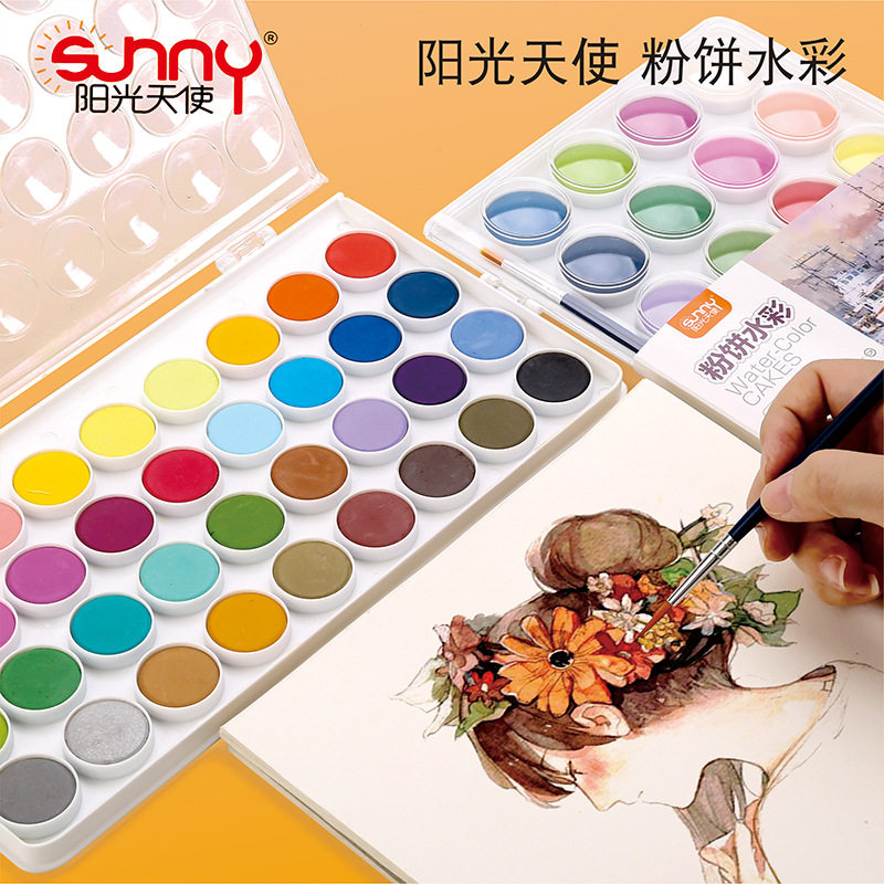 阳光天使绘画粉饼固体水彩颜料便携式调色盘盒装儿童水彩画学生写