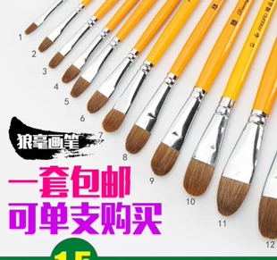 大鹏同款凡高狼毫颜料笔美术用油画笔单支套装丙烯圆头狼嚎水粉笔