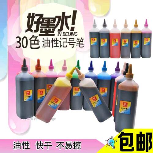 斯尼尔200mlpop彩色油性海报笔