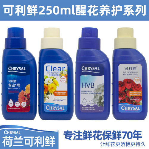 可利鲜鲜花保鲜剂醒花液HVB一1号