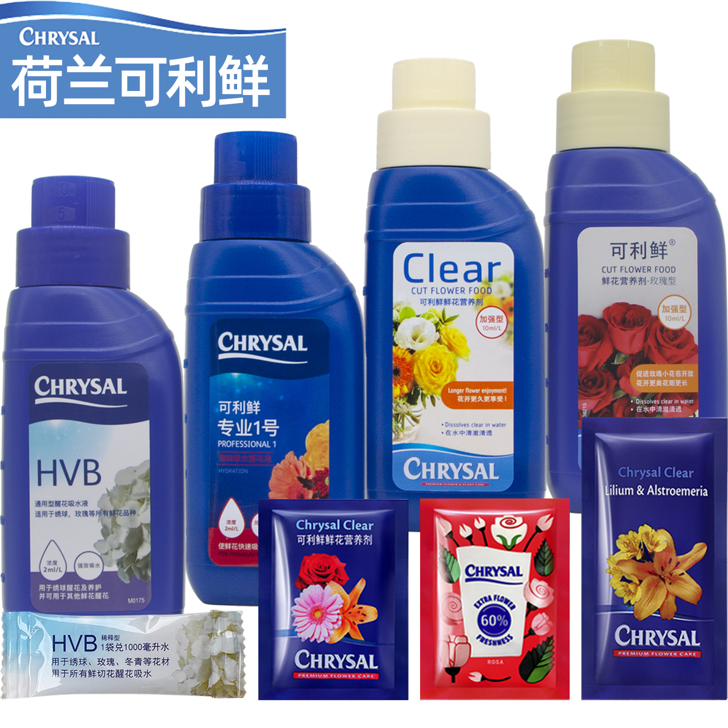 荷兰可利鲜 鲜花保鲜剂 醒花液玫瑰专用百合粉家用养花专业营养液,鲜花速递/花卉仿真/绿植园艺,家庭园艺肥料,淘宝优惠券,粉丝福利购,淘宝优惠卷