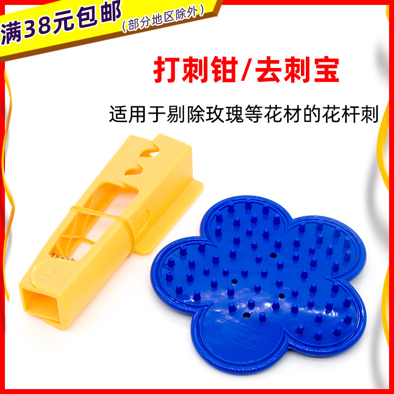 玫瑰打刺工具 玫瑰鉗玫瑰夾子 鮮花卡通花束包裝材料花店用品資材在類目 鮮花速遞/花卉仿真/綠植園藝, DIY仿真花材料, 製作工具（新）, 鉗中 - 來自Buy2taobao.com提供專業的淘寶代購服務