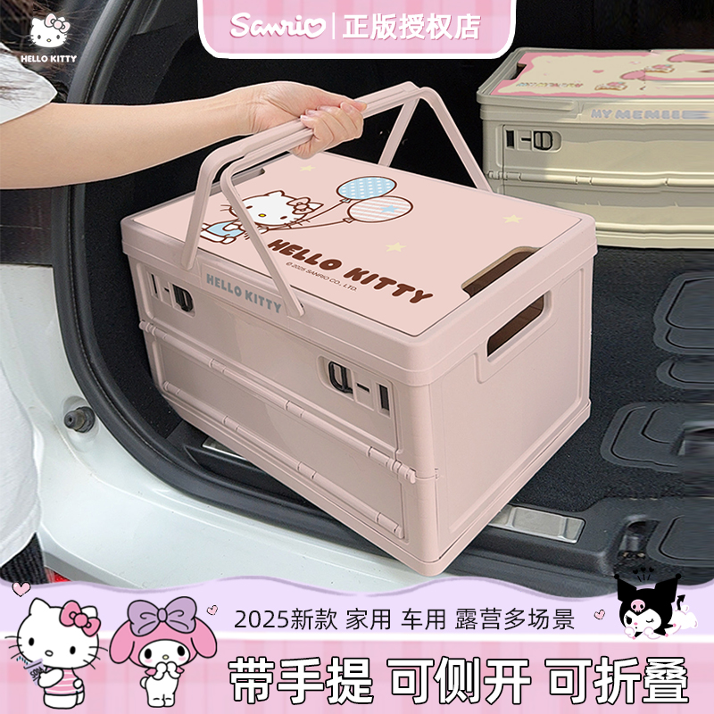 kitty后备箱车载收纳箱汽车置物储物箱女士高级感折叠户外露营箱