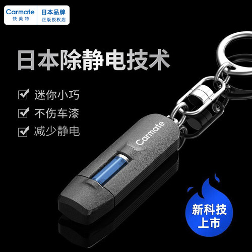 真心好用日本静电消除器
