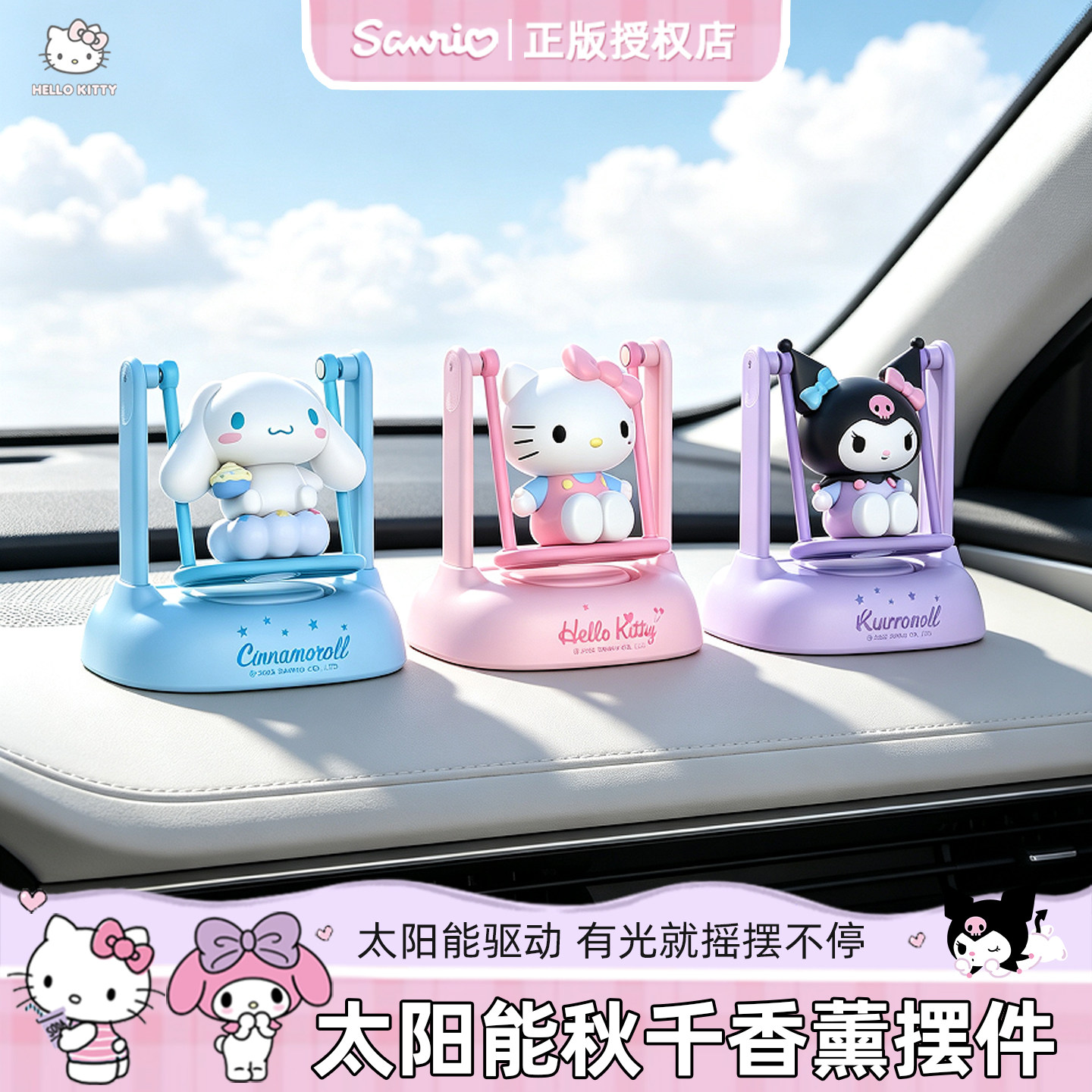 kitty可爱车载香薰摆件