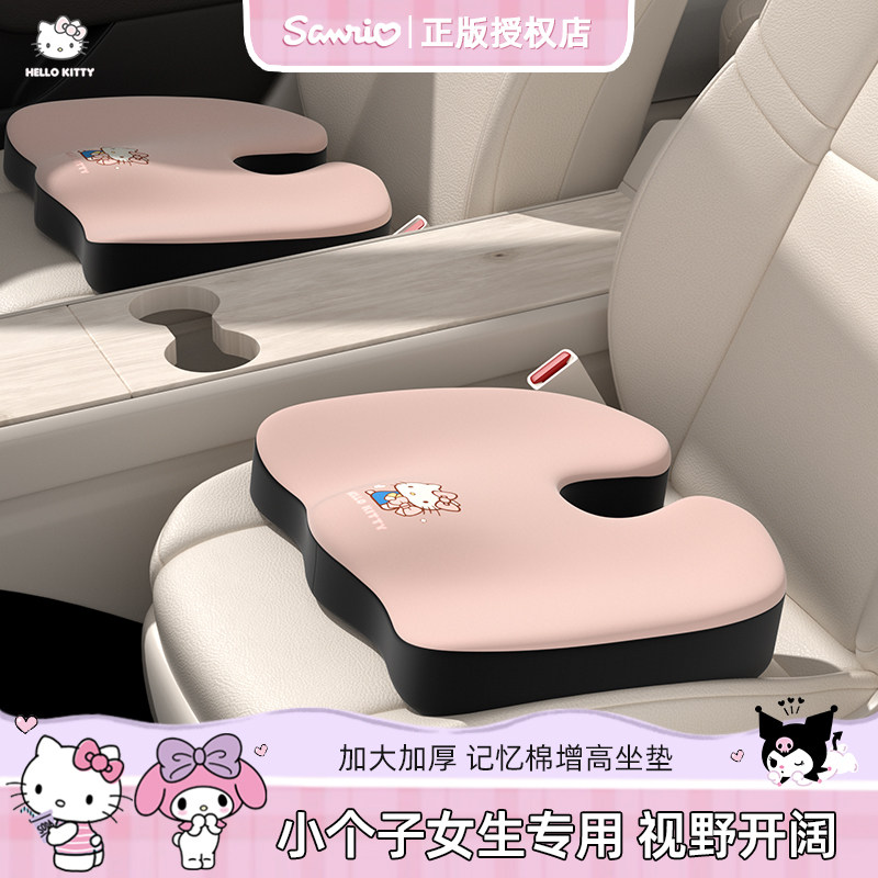 kitty汽车坐垫四季通用增高座垫小个子女生可爱记忆棉主驾驶垫子