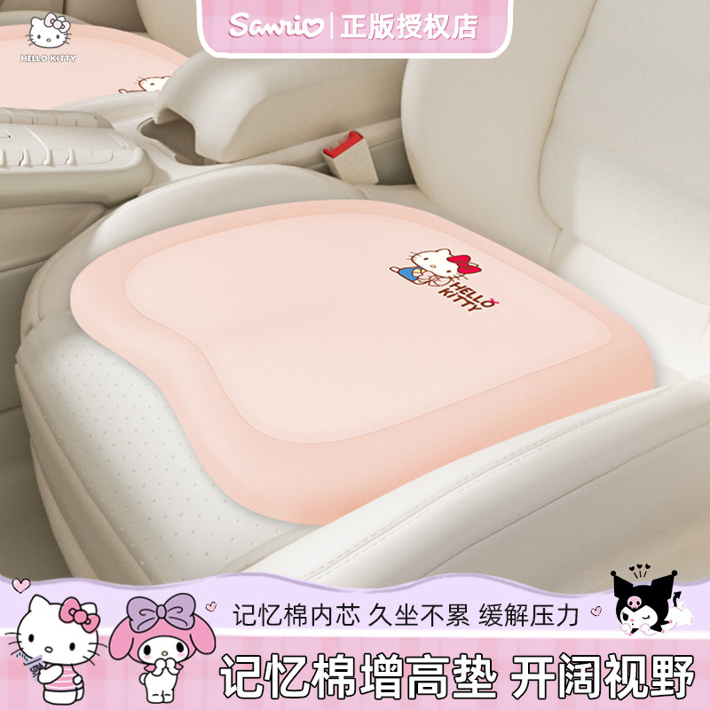 三丽鸥正版授权，记忆棉内芯增高