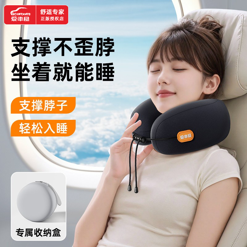 爱车屋汽车乳胶u型头枕午休睡觉护颈枕脖子枕专用头枕四季通用