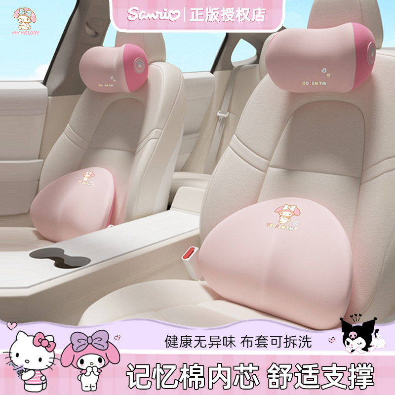 美乐蒂记忆棉头枕腰靠