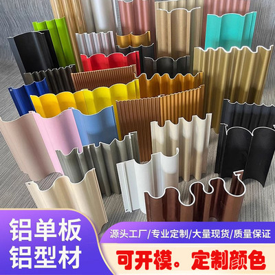 铝合金长城板凹凸形波浪板铝型材扣板吊顶户外门头招牌幕墙格栅板