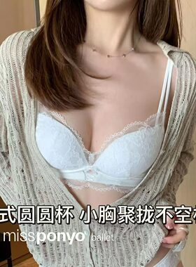 法式纯欲性感蕾丝内衣女