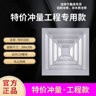 厨房卫生间集成吊顶排气扇300x300铝扣板吊顶厕所换气扇强力静音