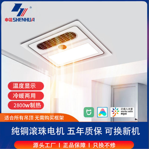 风暖浴霸35×35cm卫生间风暖排气扇照明一体集成吊顶浴室暖风机
