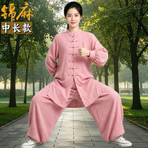 夏季锦麻中长款太极服晨练表演
