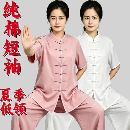 新款夏季太极服纯棉短袖武术练功太极拳男女中袖中老年比赛表演服