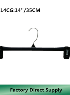 VICS裤架6014CG铁钩外贸出口塑料裤夹多功能防滑家用超市衣架35CM