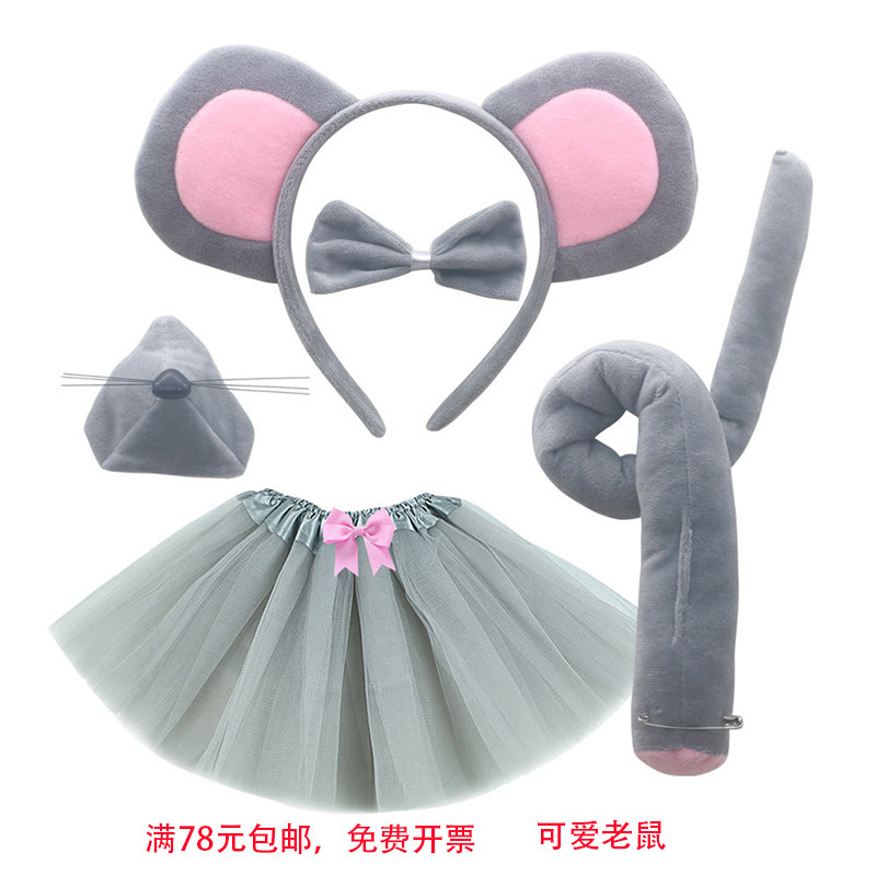 儿童节表演出动物装扮十二生肖坐火车的小老鼠大耳朵头箍女网纱裙
