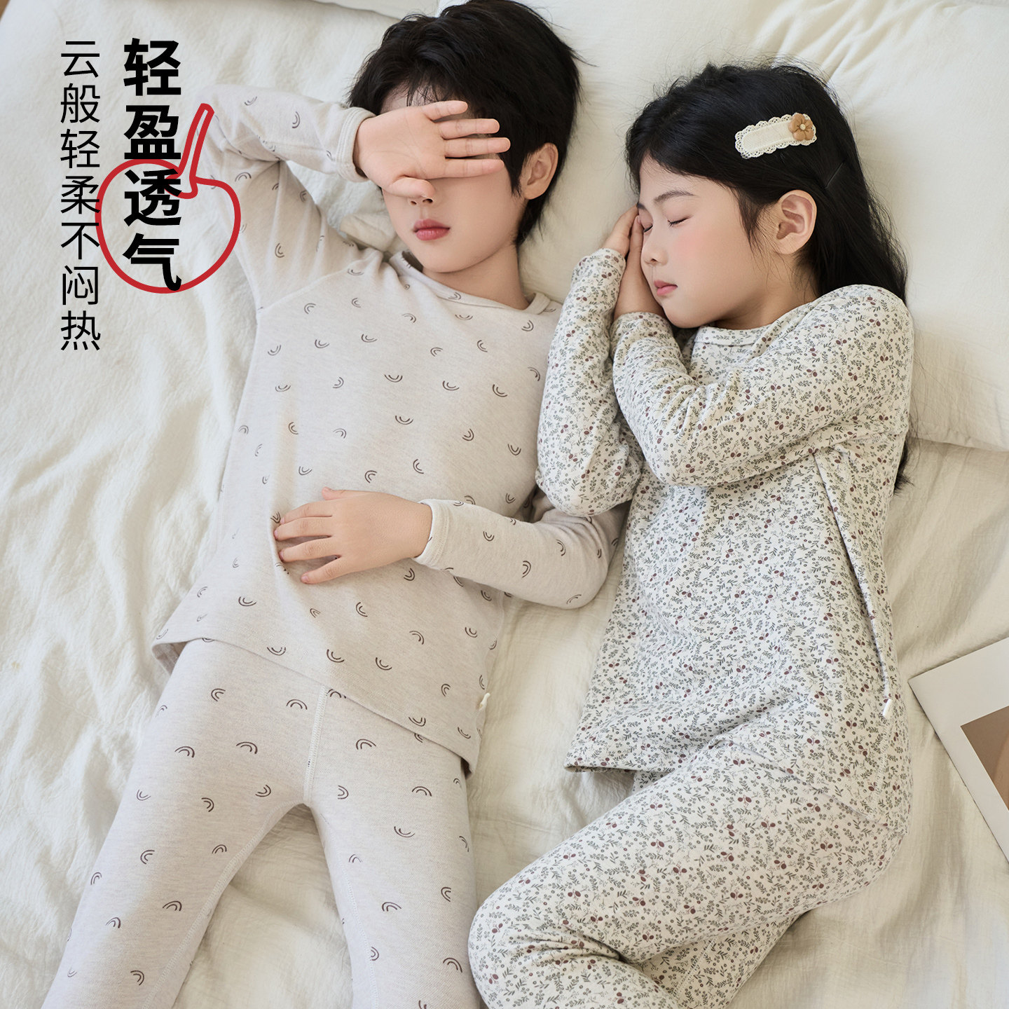 冬桑蚕丝超柔加厚儿童家居服套装