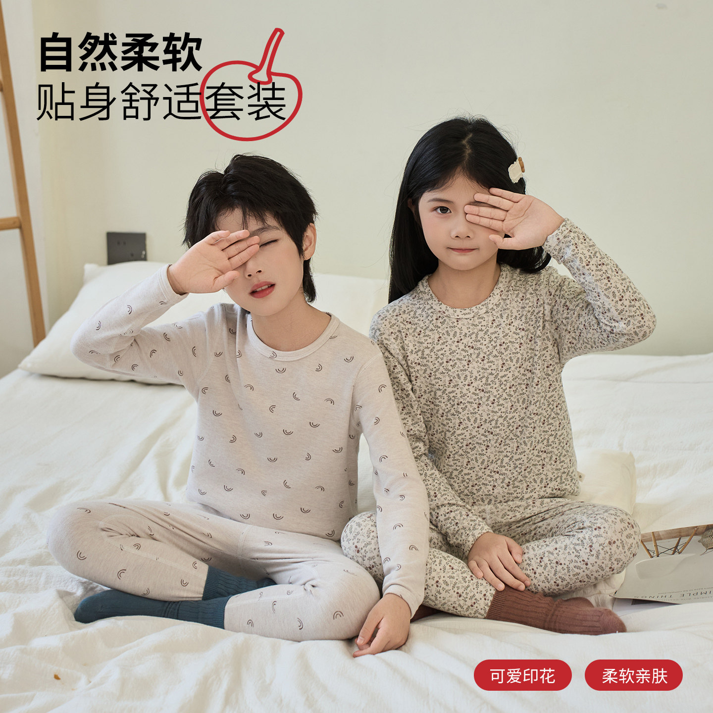 儿童加厚保暖秋衣秋裤内衣套装