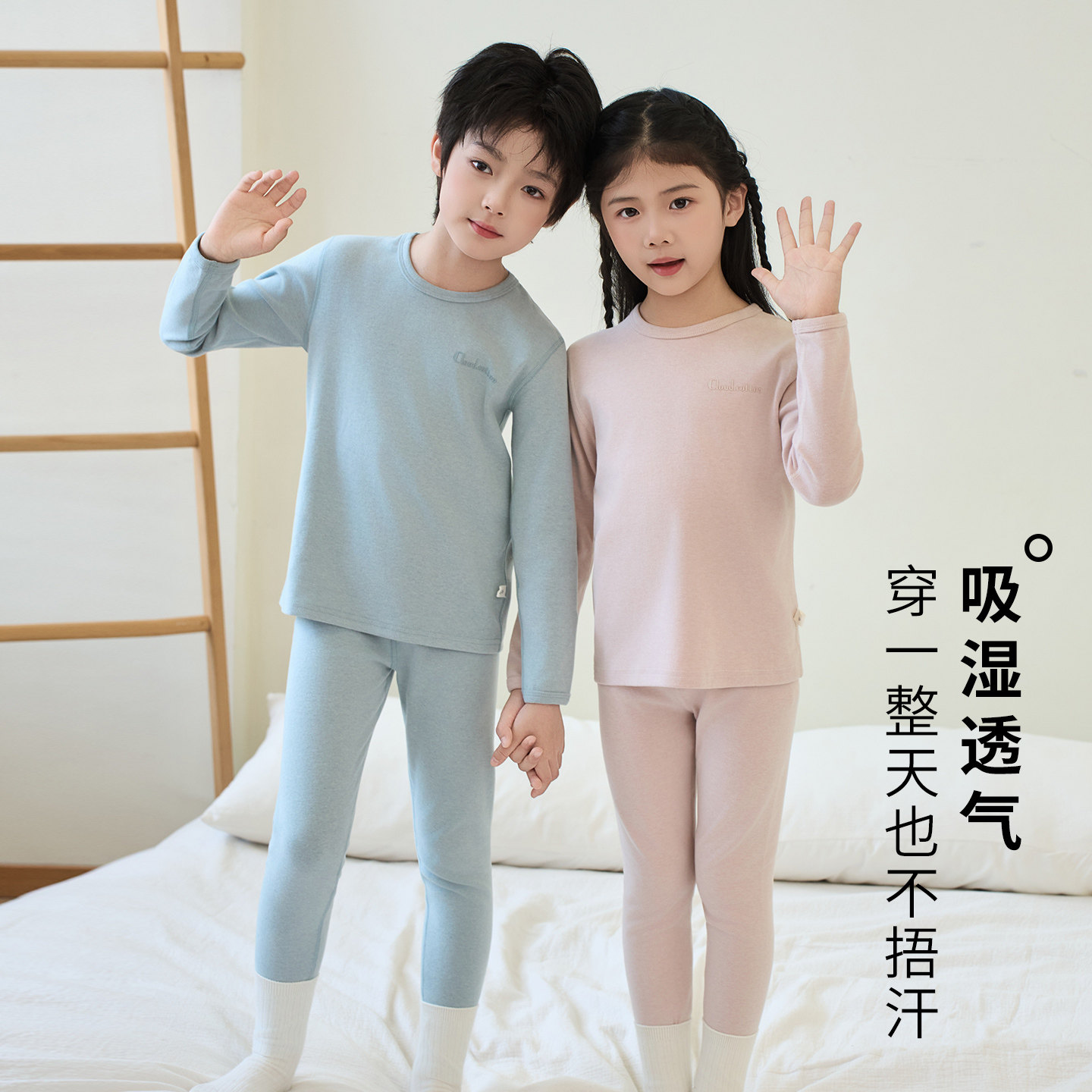 儿童A类秋冬保暖家居服内衣套装