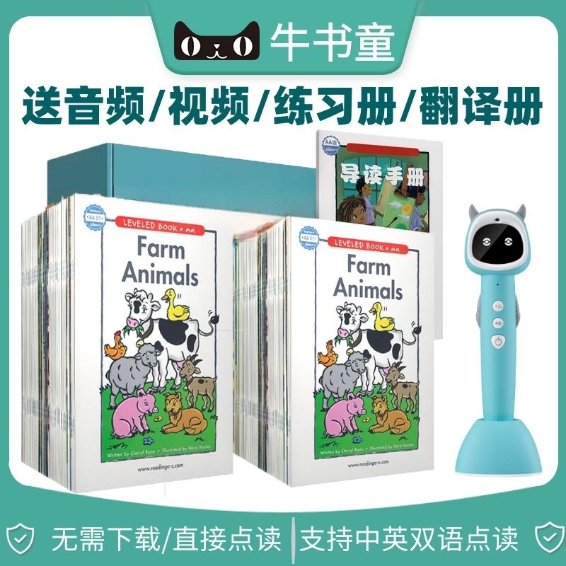 RAZ蓝标原版加厚aa蓝标美国原版分级阅读绘本儿童启蒙英语点读笔