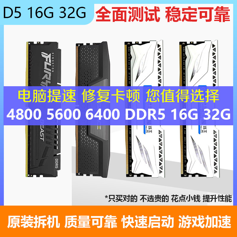 拆机内存条DDR5 4800 5200 5600 6000 6400 16G XMP台式机32G品牌