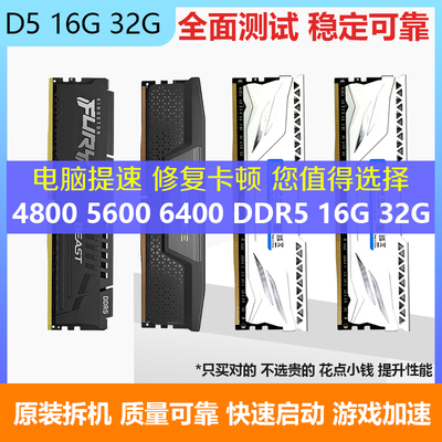 D5内存崭新原装拆机全面测试