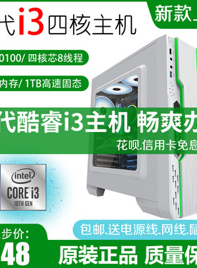 高效办公畅爽游戏稳定耐用超实惠