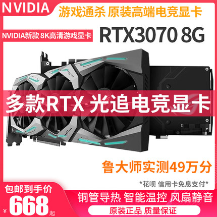 拆机RTX2060 2060S 2070 2080 3070高端游戏显卡3060TI 1660S多款