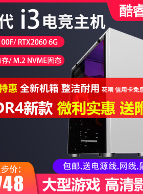 超7代I7高性价比办公游戏主机