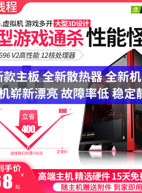 E5-2680 2696 V2十二核二手高端电脑主机游戏多开工作室渲染设计