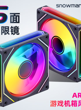 冰曼12CM棱镜六代Pro机箱风扇电脑散热器风扇ARGB主板神光同步PWM