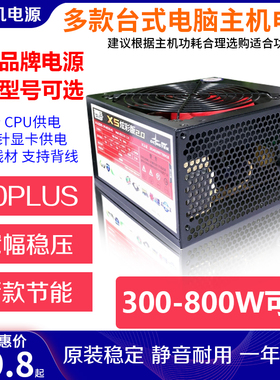 多款拆机电源台式电脑电源主机航嘉长城300W 350W 400W 450W 500W