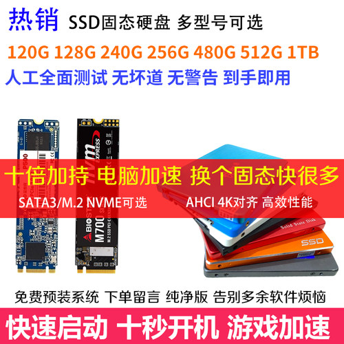 原装拆机严苛测试稳定读写